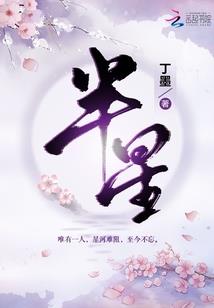 逆战天辰