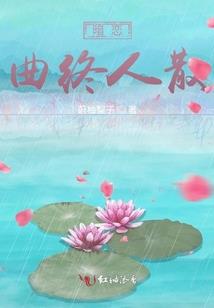 乞火传