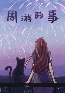 感谢我能遇见你