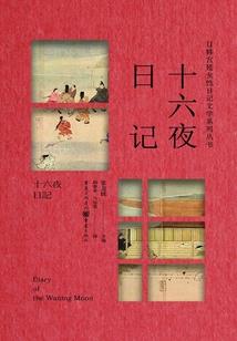 残篇遗事