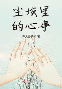 一见钟情，误终生