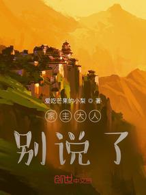 叫你卜卦，没叫你捉鬼啊
