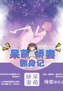 迷情撒旦总裁