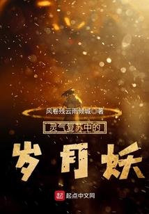 君伴红颜