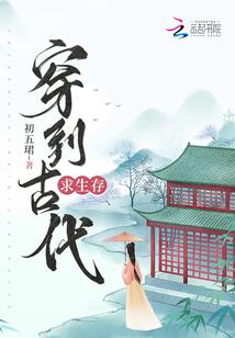 远古荒域