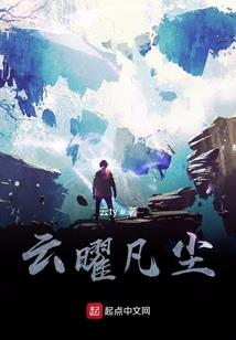 致远之旅
