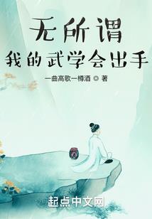 霸道总统女儿，混蛋，别挡道