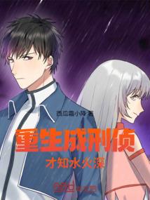 修真为师日记