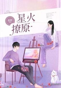 霸道少爷的专宠丫头