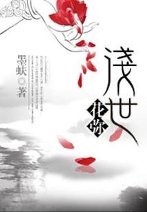 花盗白云飞