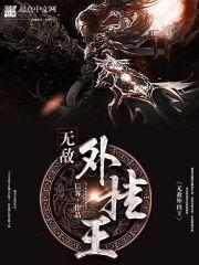 养鬼术