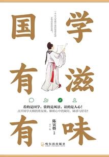 星霜记