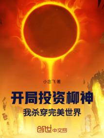 暴走魔凰