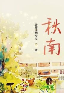 语枫倾城