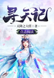 池家二小姐