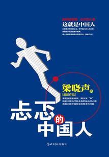 袁小虾祸世记