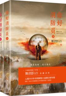 火影之心火无念