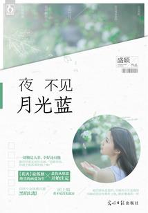 血蔓传说
