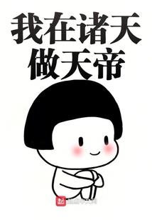 断罪江湖传