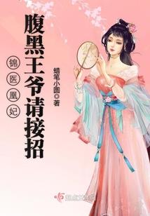我只是一个妖精