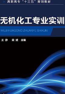 羽化登仙路