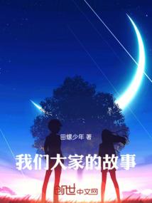 那几个人的成长