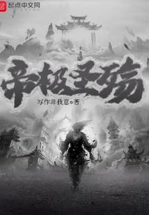 邪王宠妃纨绔废神医