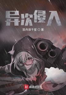 异界梦之战