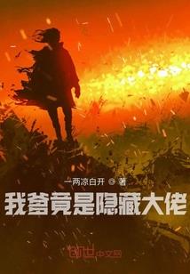 弃子遗孤
