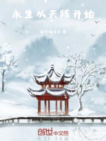 下一世成魔