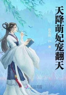 异界之药师传说