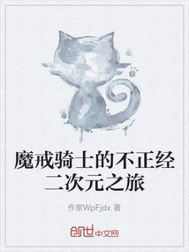 阎王的骨头