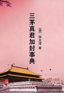 迟小姐是朵黑莲花