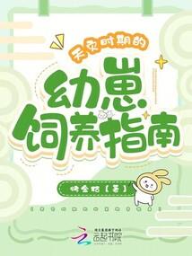 共生之争