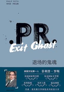 御火之生死战