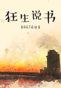 全职邪祖