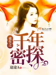 离奇失踪