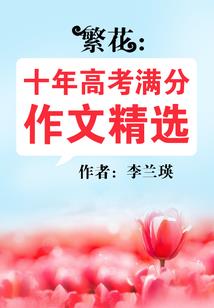 血灵咒