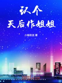 将本为凰
