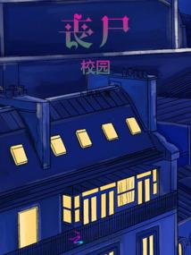 在下网红叶一笙