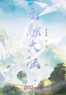 我只想做个家里蹲