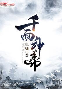 开局逃荒：我靠空间娇养首辅大人