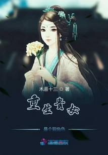 逆天女神倾城恋
