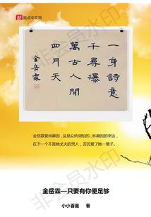 神笔画隋唐