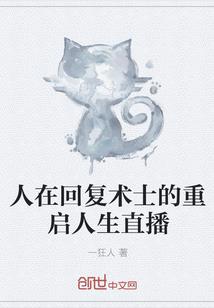 穿越之逆天小仙道