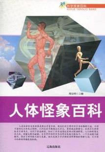 来自地狱的神魔