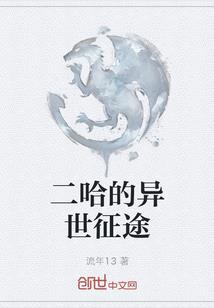 错误的世界相遇