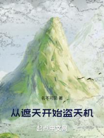 代号：永生者