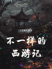 我的姐姐艾斯德斯