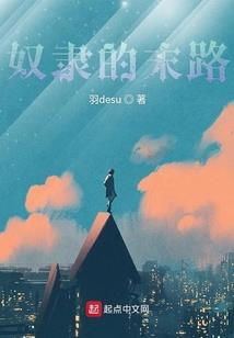 许下诺言前世今生